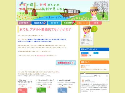 動画サイトショコラ|女性でも安心して見れる無料アダルト動画視聴サイト